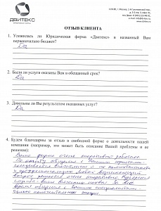 Отзывы | Двитекс Тульский С.М., главный инженер на фармацевтическом производстве, diamed1997@mail.ru