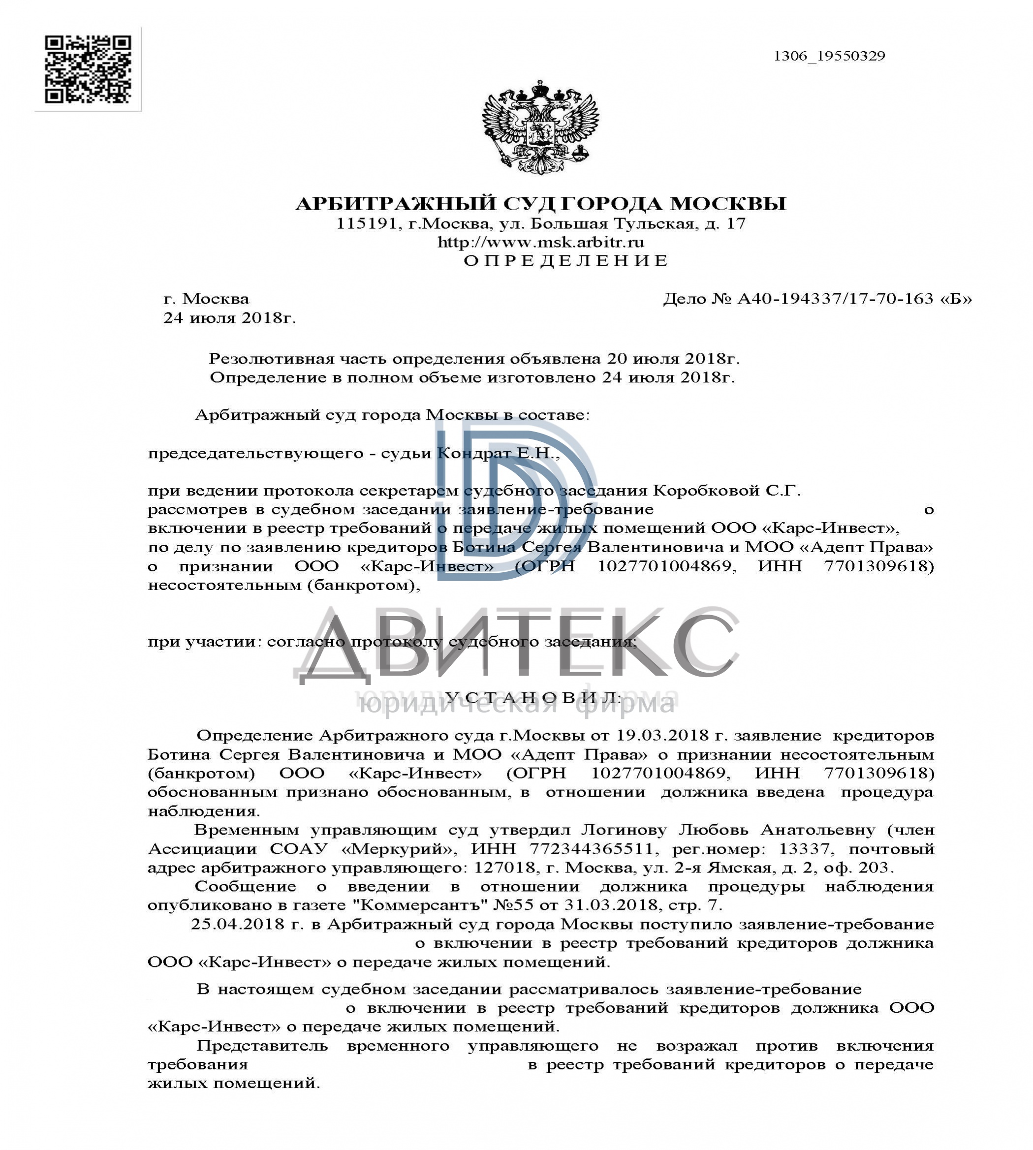 Образец заявления о включении в реестр требований о передаче жилых помещений