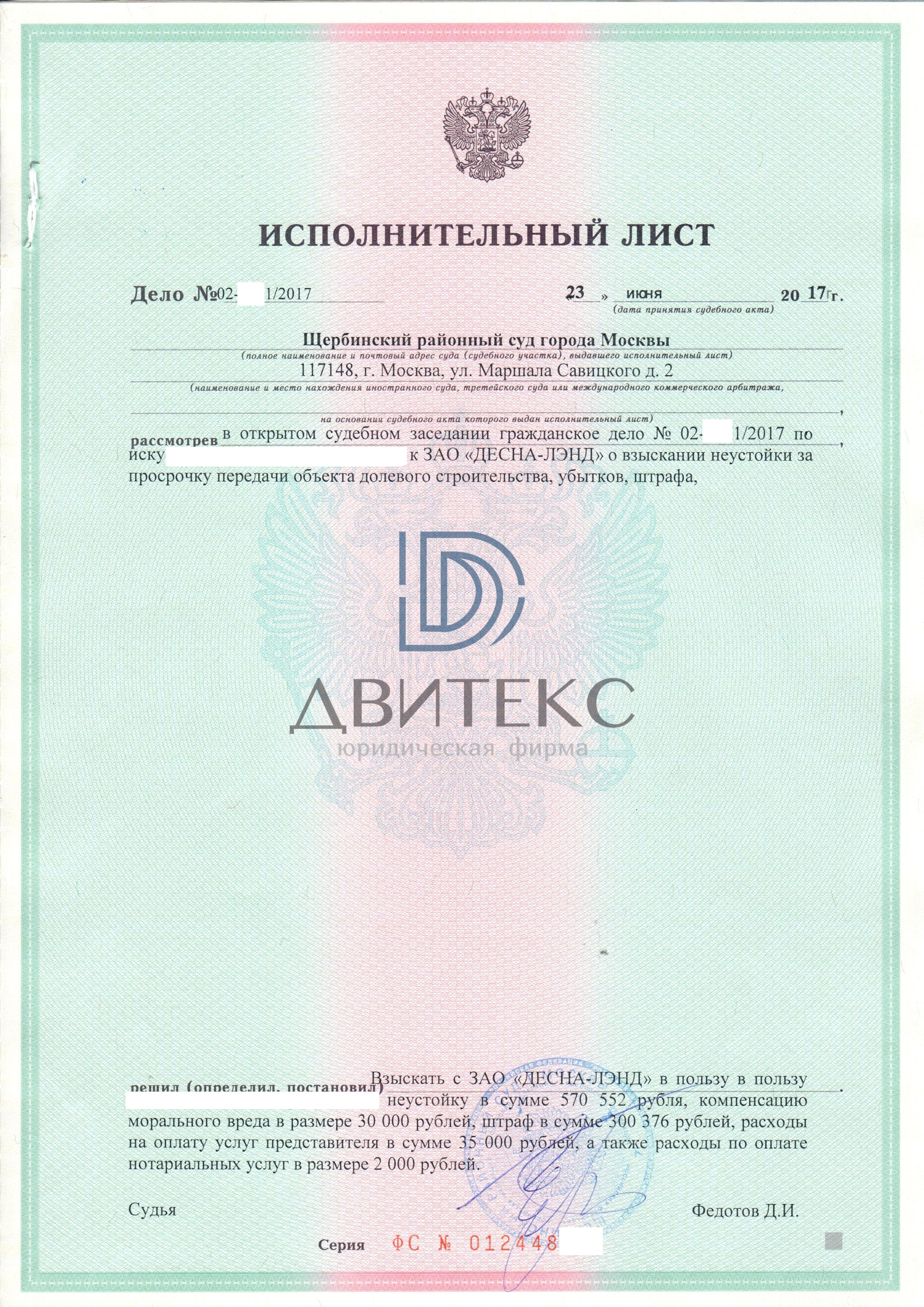 сканирование1028.jpg