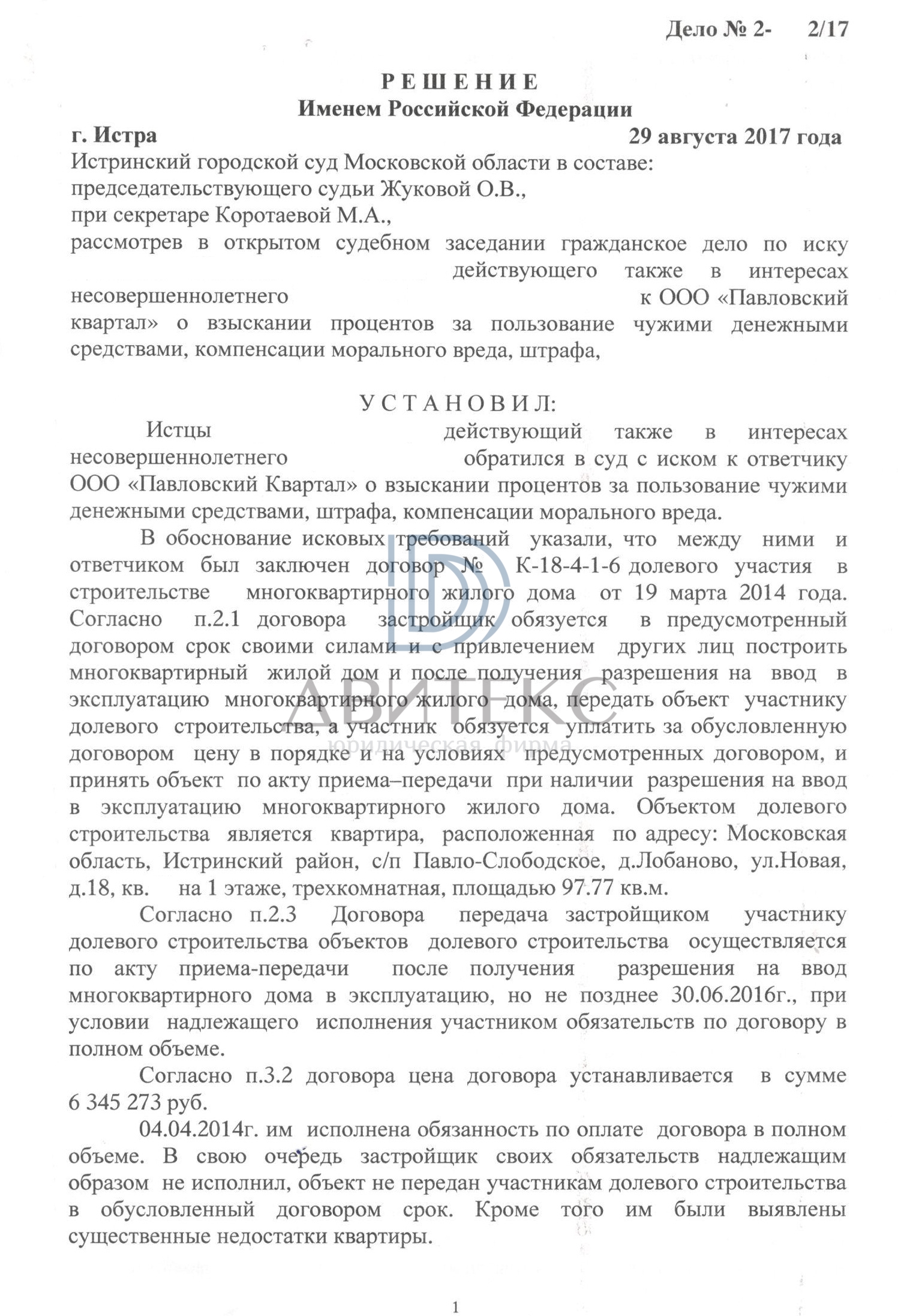Расторгнуть дду с застройщиком. Расторгнуть дду с застройщиком