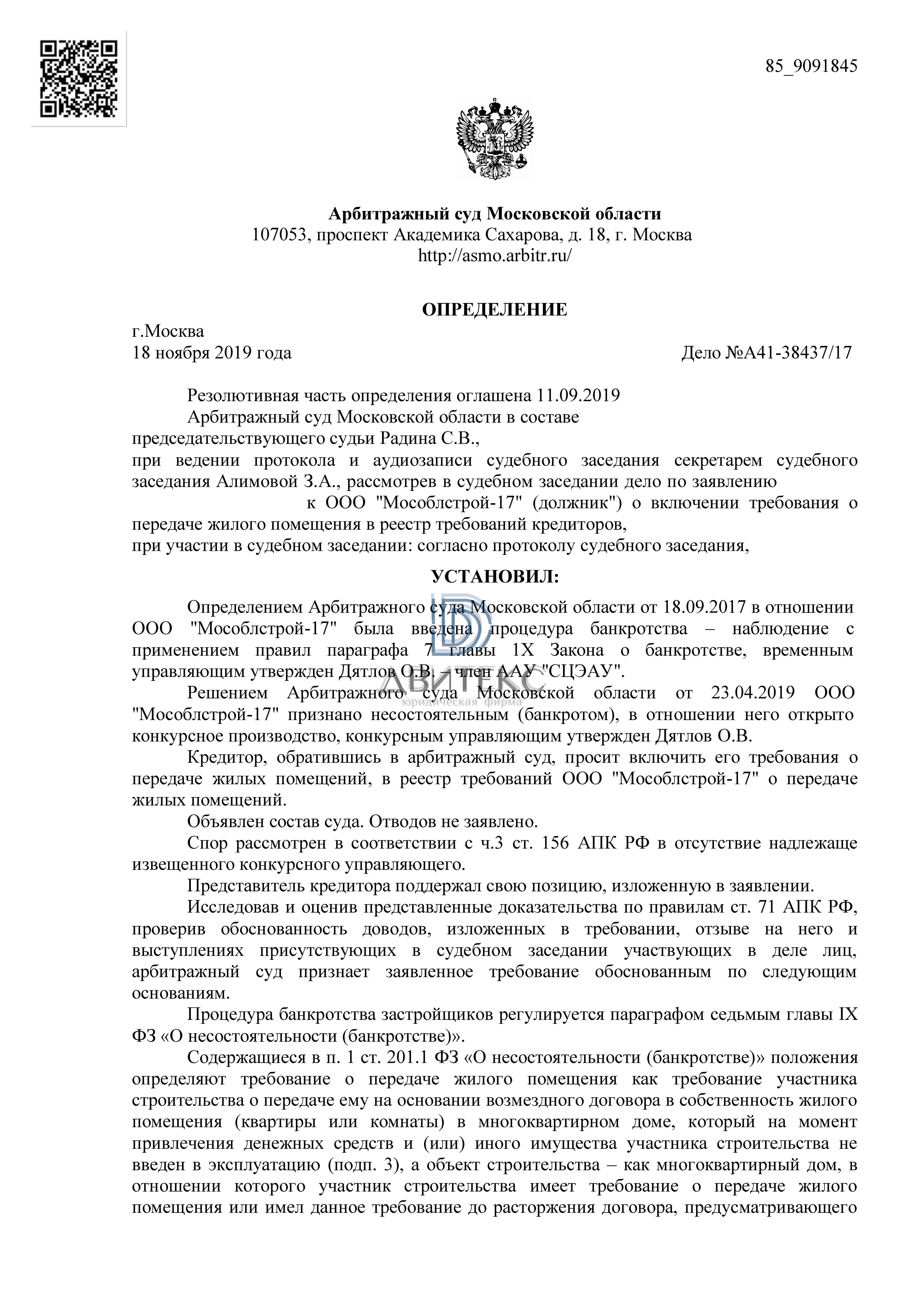 Все решения арбитражных судов. Все решения арбитражных судов