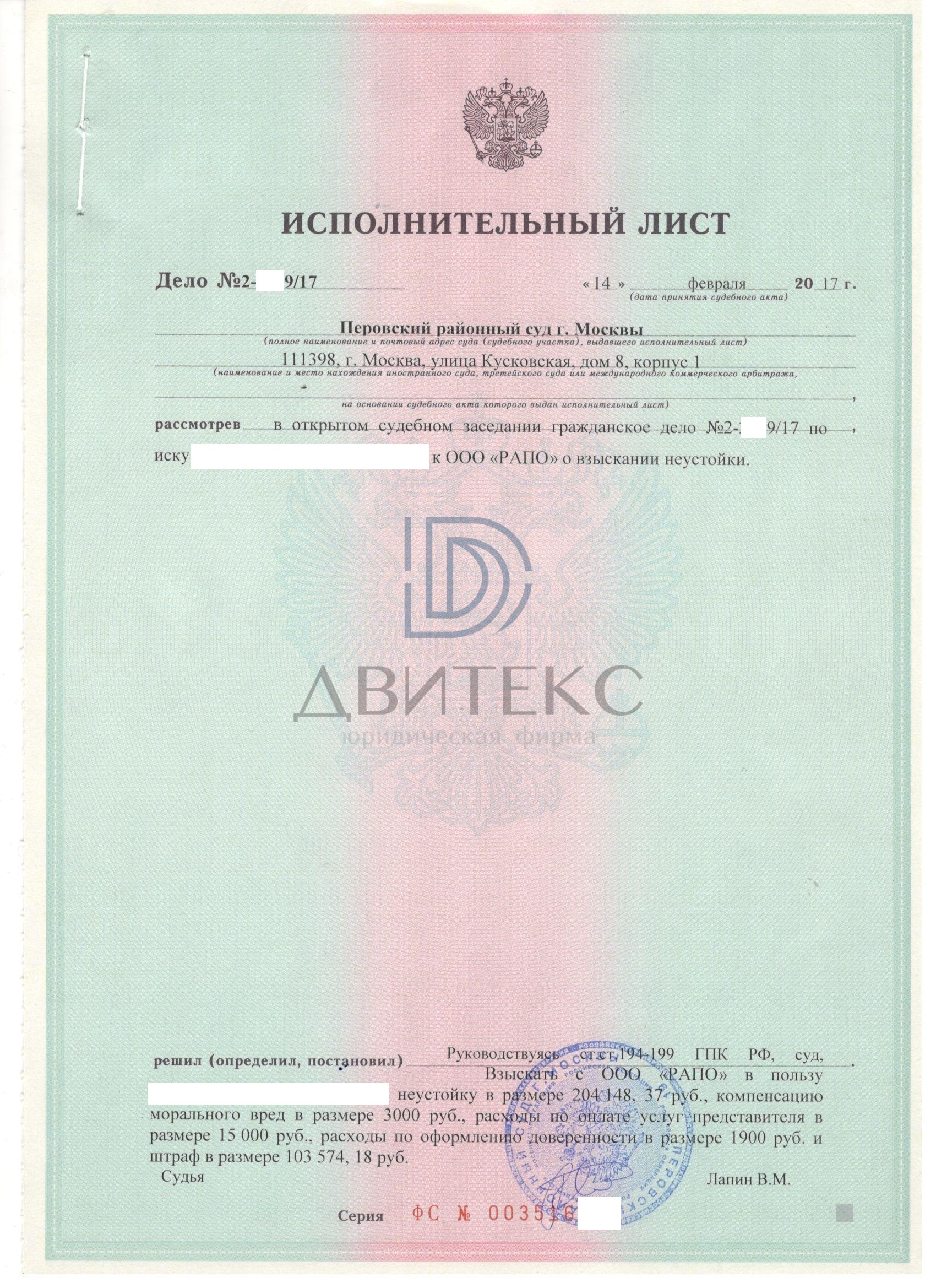 Исправление в исполнительном листе гпк. Исправление в исполнительном листе гпк
