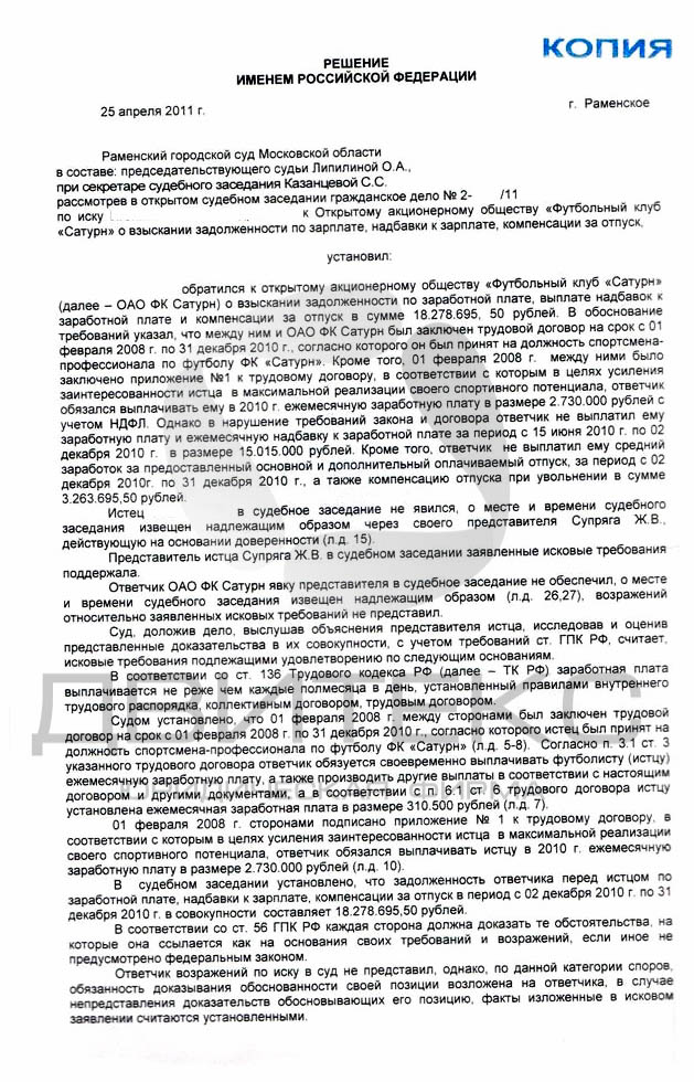 Контракт футболиста образец