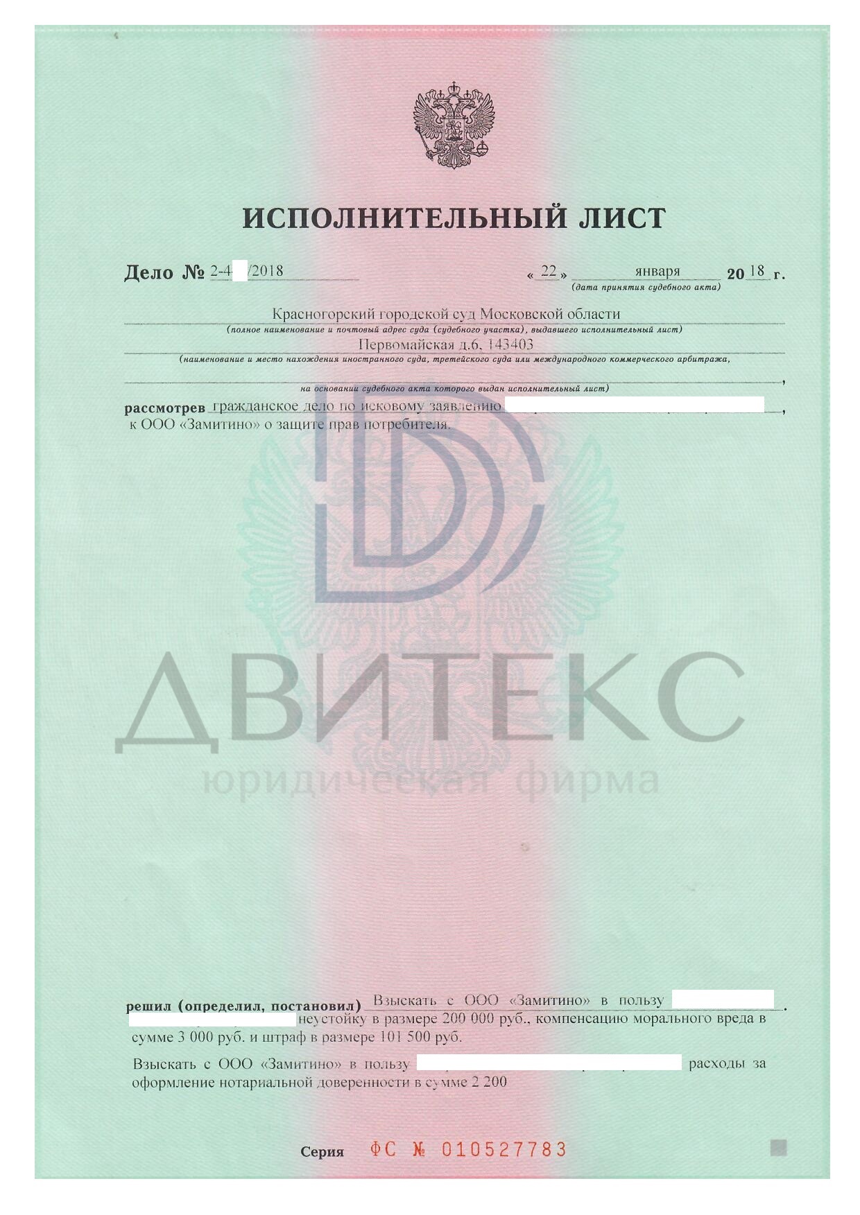 Заявление в суд о выдаче решения и исполнительного листа образец. Как написать заявление на выдачу исполнительного листа в суд. Исполнительный лист. Заявление в суд о выдачи исполнительного листа и решения. Образец заявления на выдачу исполнительного листа в суда.