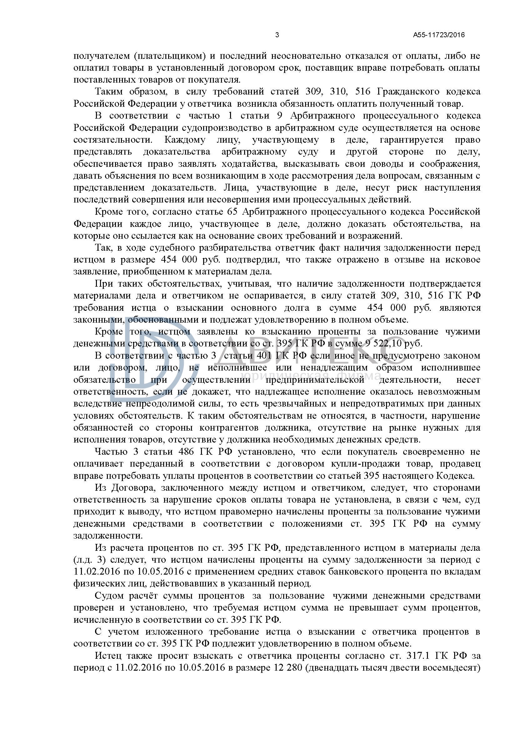 Ст 317 комментарий