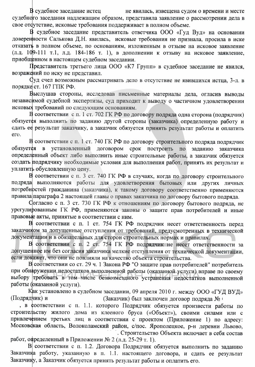 Цена бытового подряда. Договор бытового подряда. Форма договора бытового подряда. Договор бытового подряда пример. Договор бытового подряда образец.