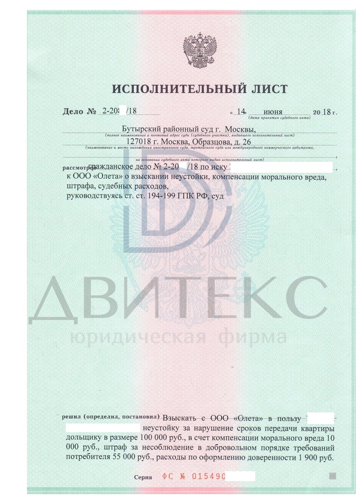 Гпк выдача исполнительного листа на решение. Гпк выдача исполнительного листа на решение
