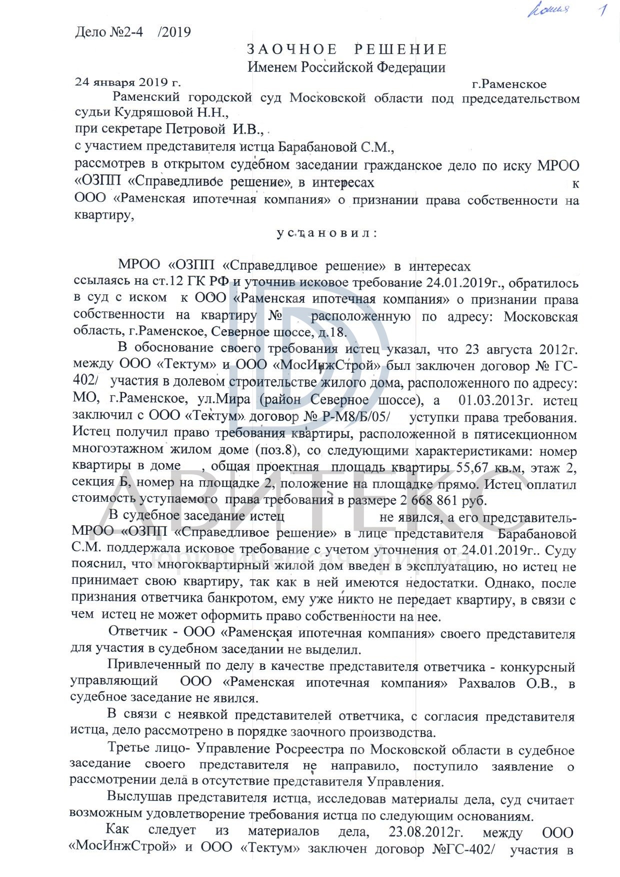 Возмещение утраты товарной стоимости. Возмещение утс.