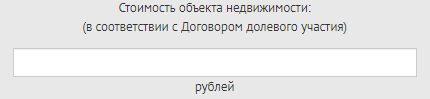 Расчет неустойки по ДДУ - калькулятор 4