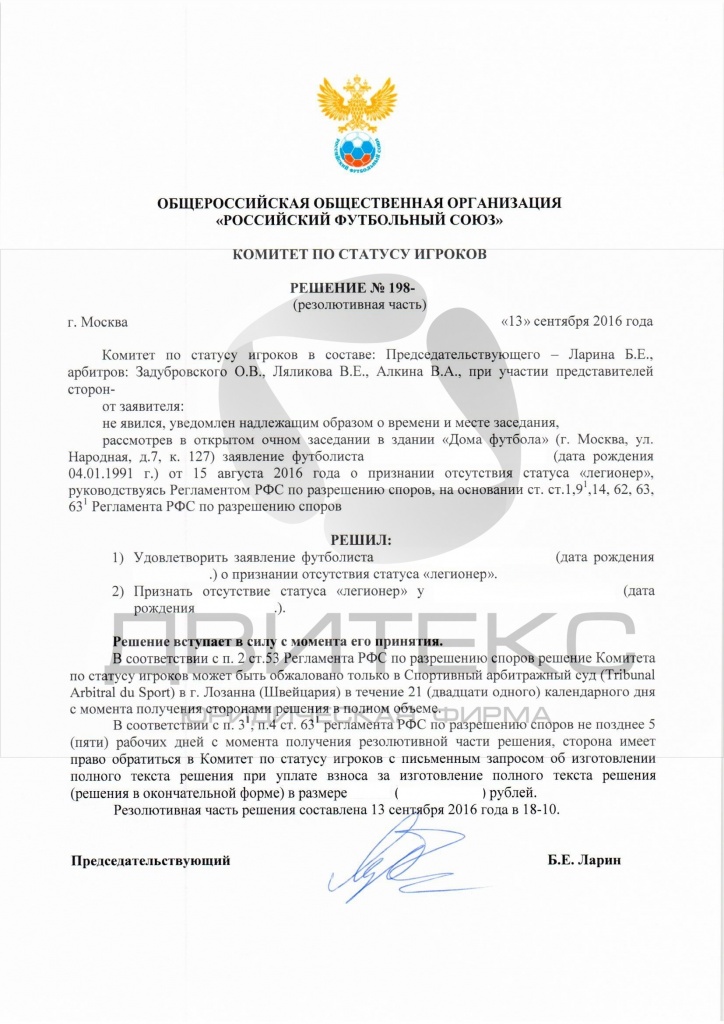 Что такое спортивное гражданство. Смотреть фото Что такое спортивное гражданство. Смотреть картинку Что такое спортивное гражданство. Картинка про Что такое спортивное гражданство. Фото Что такое спортивное гражданство