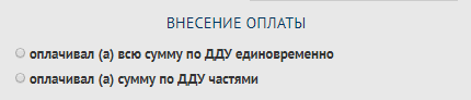 Расчет процентов по ДДУ 3