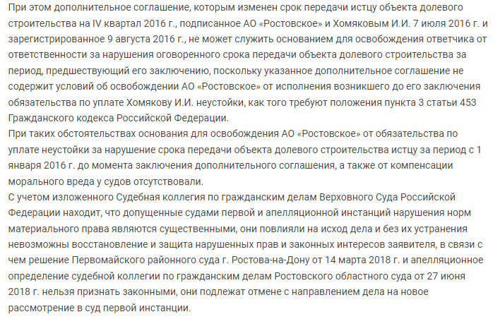 Определение Верховного суда РФ от 14.05.2019 года № 41-КГ19-12