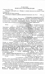 Приватизация военнослужащим квартиры в доме по адресу ул. Адмирала Лазарева, д. 27 № 1
