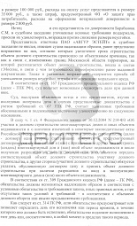 Взыскание неустойки с ПАО «Авгур Эстейт» Квартал А101  № 2