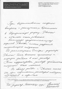 Отзыв от руководителя студии дизайна интерьеров о юридическом обслуживании от Двитекс