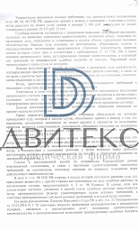  Снижение задолженности по кредитному договору в суде. Сумма неустойки и процентов снижена на 36 % № 5