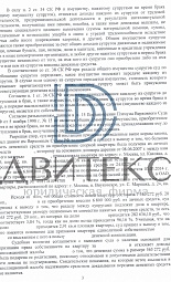 Признание квартиры, приобретенной в браке, личной собственностью одного из супругов № 3