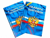 Защита прав потребителей юристы