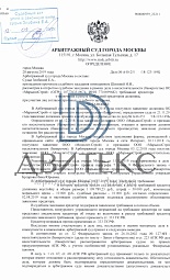 Определение арбитражного суда о включении в реестр требований ООО "Марьинострой" требования о передаче квартиры в ЖК "Марьино град" | фото № 1