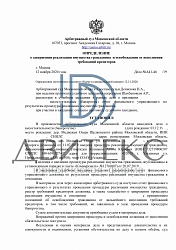 Банкротство физического лица с реализацией заложенного имущества. Полное списание долга по ипотечному кредиту в размере 10 686 361 рубль.