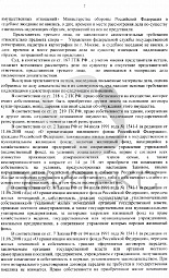 Приватизация военнослужащим квартиры в доме по адресу ул. Адмирала Лазарева, д. 27  № 2