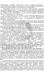 Приватизация военнослужащим квартиры в доме по адресу ул. Адмирала Лазарева, д. 27 № 2