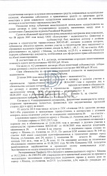 Признание права собственности через суд на машино-место по адресу: г. Москва, ул. Азовская, 24/2, АО "СУ-№155") № 3