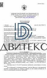Решение арбитражного суда о признании незаконным отказа в предоставлении права выкупа офиса  № 7
