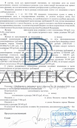 Признание квартиры, приобретенной в браке, личной собственностью одного из супругов № 5