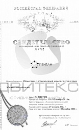 Регистрация товарного знака в Роспатенте  № 1