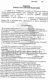 Приватизация военнослужащим квартиры в доме по адресу: Люберецкий район, пос. Октябрьский, мкр. Восточный, д. 1 № 2