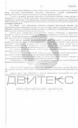 Взыскание дебиторской задолженности по договору поставки и неустойки за просрочку оплаты товара с ОАО"ВАТИ"  № 3