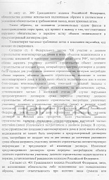 Взыскание неустойки по ДДУ с ЗАО «Язовская слобода» № 3