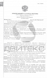 Взыскание дебиторской задолженности по договору поставки, неустойки за просрочку оплаты товара и процентов за пользование коммерческим кредитом с СК МОНОЛИТСТРОЙ | Двитекс № 1