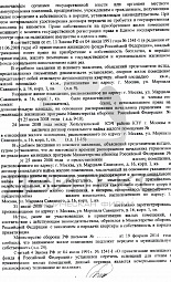 Приватизация военнослужащим квартиры в доме по адресу: г. Москва, ул. Маршала Савицкого, д. 16 корп. 1 № 3