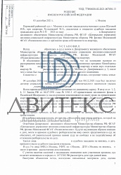 Решение суда о приватизации военнослужащим квартиры в доме по адресу: г. Москва, ул. Дмитриевского, дом 3