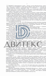 Определение арбитражного суда о включении в реестр требований ООО "Марьинострой" требования о передаче квартиры в ЖК "Марьино град" | фото № 3