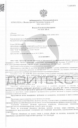 Взыскание дебиторской задолженности по договору поставки и неустойки за просрочку оплаты товара с ОАО"ВАТИ"  № 1