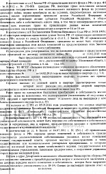 Приватизация военнослужащим квартиры в доме по адресу: г. Лосино-Петровский, ул. Пушкина, д. 6 № 3