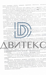  Снижение задолженности по кредитному договору в суде. Сумма неустойки и процентов снижена на 36 % № 4