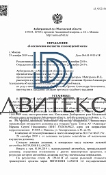 исключение имущества из конкурсной массы определение № 1