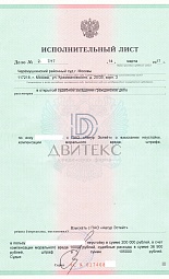 Взыскание неустойки по договору долевого участия в строительстве с АО "Авгур Эстейт", ЖК Москва А101 (351 900 р.) № 1