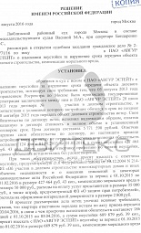 Взыскание неустойки с ПАО «Авгур Эстейт» Квартал А101  № 1