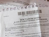 Оспаривание постановлений об административных правонарушениях