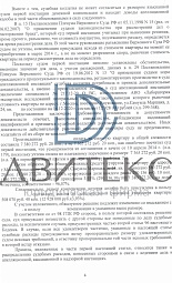 Признание квартиры, приобретенной в браке, личной собственностью одного из супругов № 4