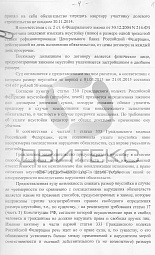 Взыскание неустойки по договору дду в строительстве с ЗАО «Язовская слобода инвест» № 4