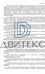 Защита покупателя автомобиля по иску конкурсного управляющего о признании недействительным договора купли-продажи | Двитекс № 4
