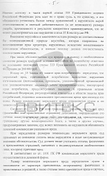 Взыскание неустойки по ДДУ с ЗАО «Язовская слобода» № 5