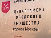 Защита в спорах с ДГИ г. Москвы