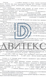 Признание квартиры, приобретенной в браке, личной собственностью одного из супругов № 2